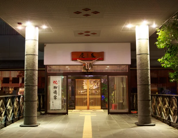 五感の宿 慶泉