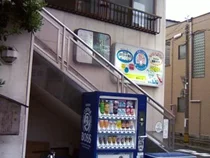 コトブキ湯1010(閉館しました)