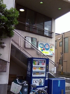 コトブキ湯1010(閉館しました)