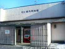 松ヶ島共同浴場