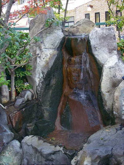 双葉温泉