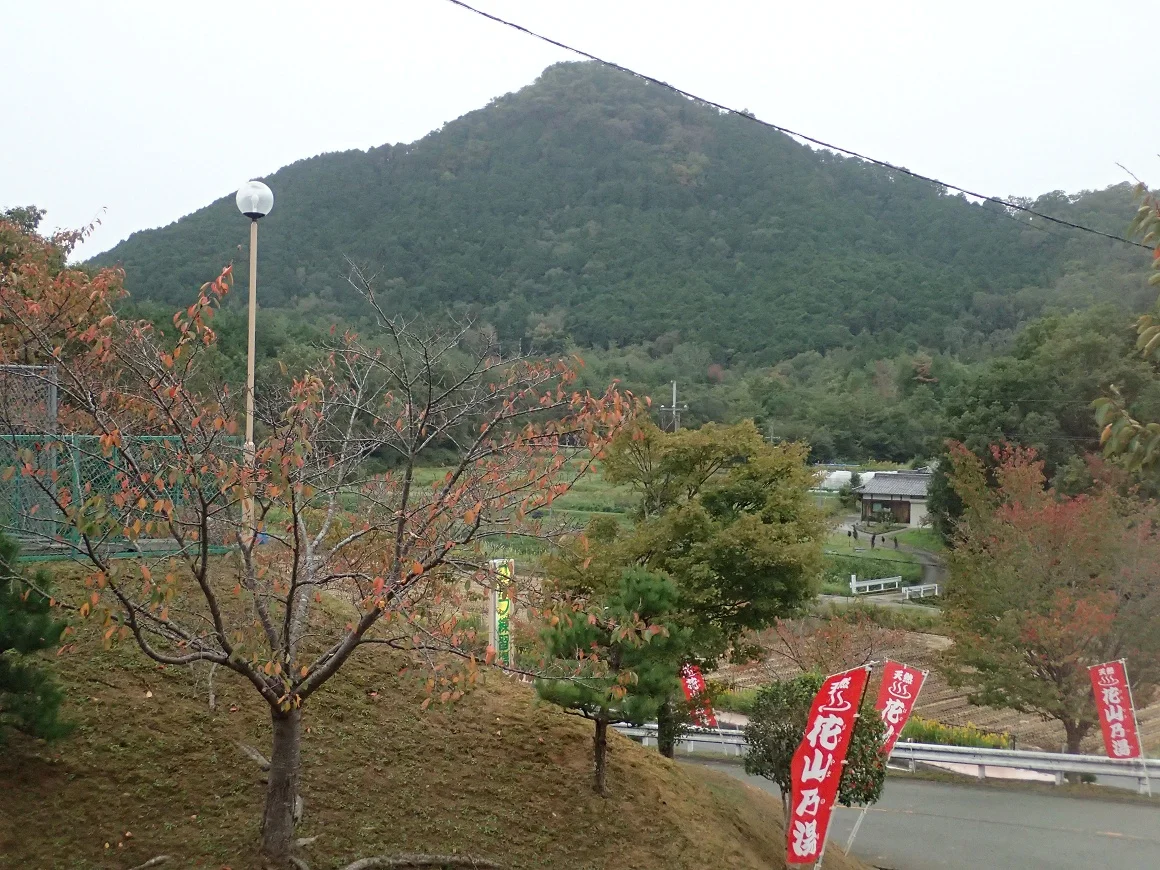 天然有馬富士温泉 花山乃湯