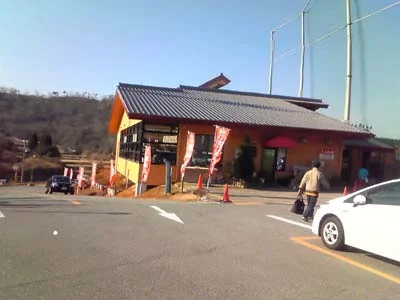 天然有馬富士温泉 花山乃湯