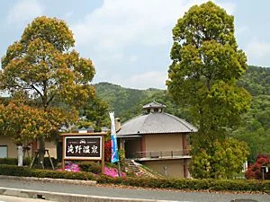滝野温泉ぽかぽ