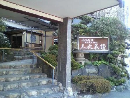 人丸花壇（ひとまるかだん）