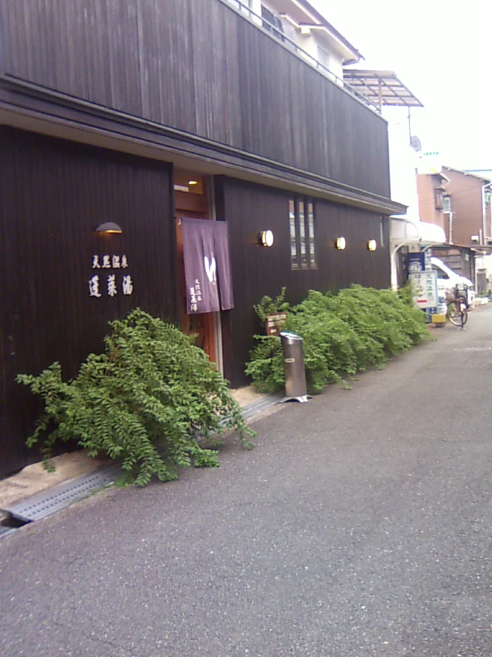 蓬莱湯
