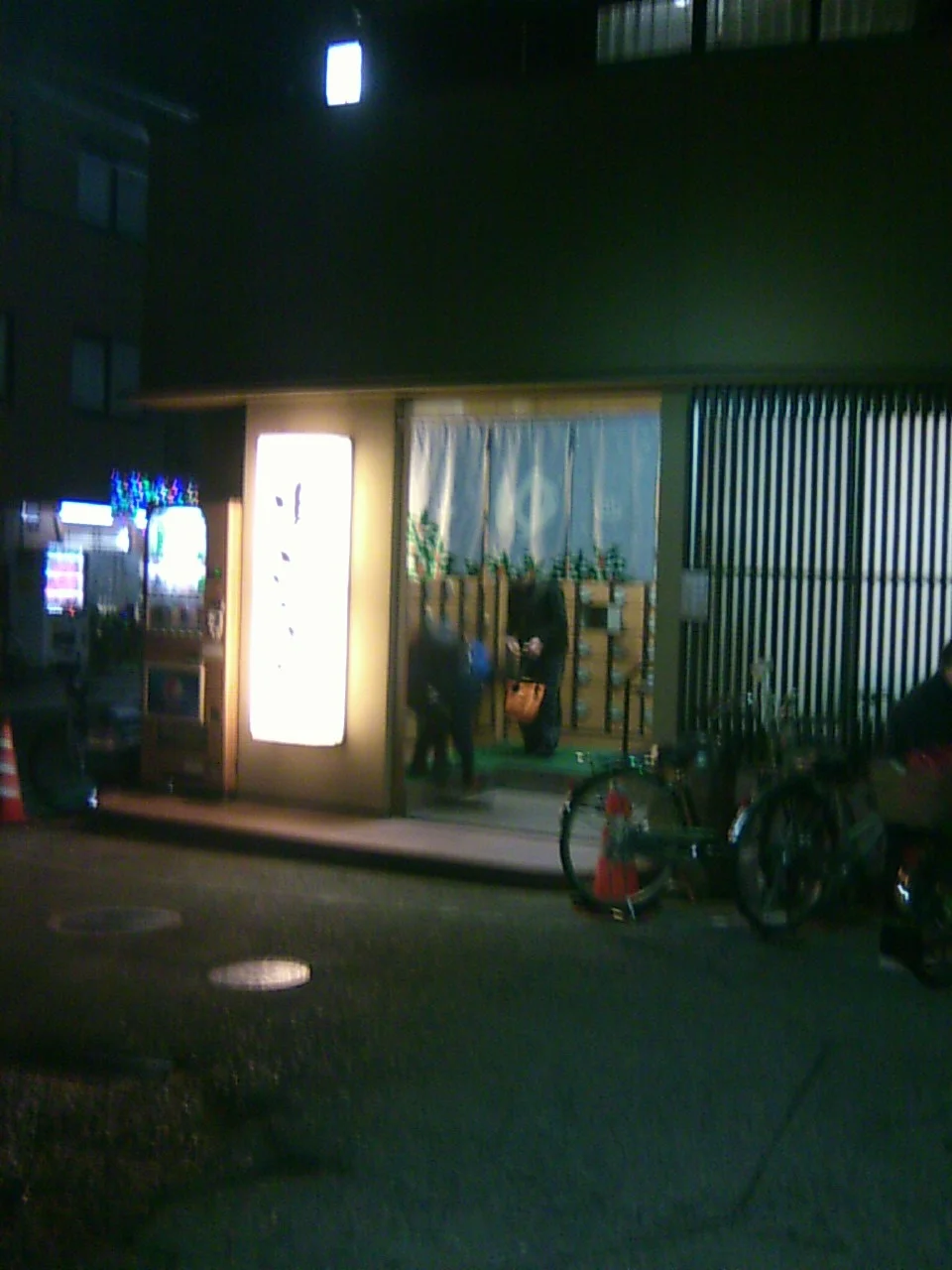 浜田温泉 甲子園旭泉の湯（きょくせんのゆ）