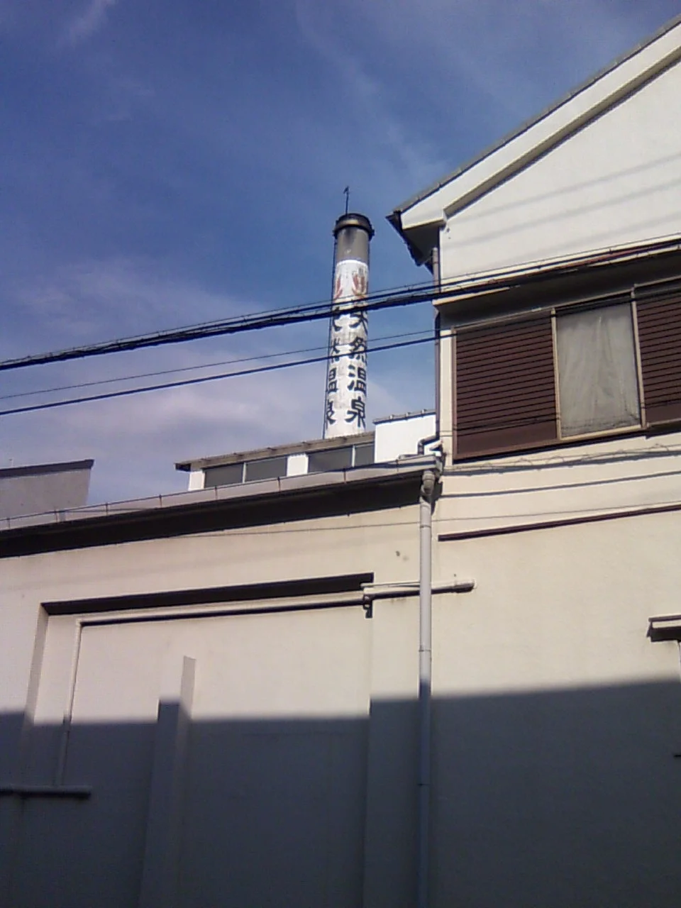 浜田温泉 甲子園旭泉の湯（きょくせんのゆ）
