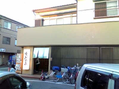 浜田温泉 甲子園旭泉の湯（きょくせんのゆ）