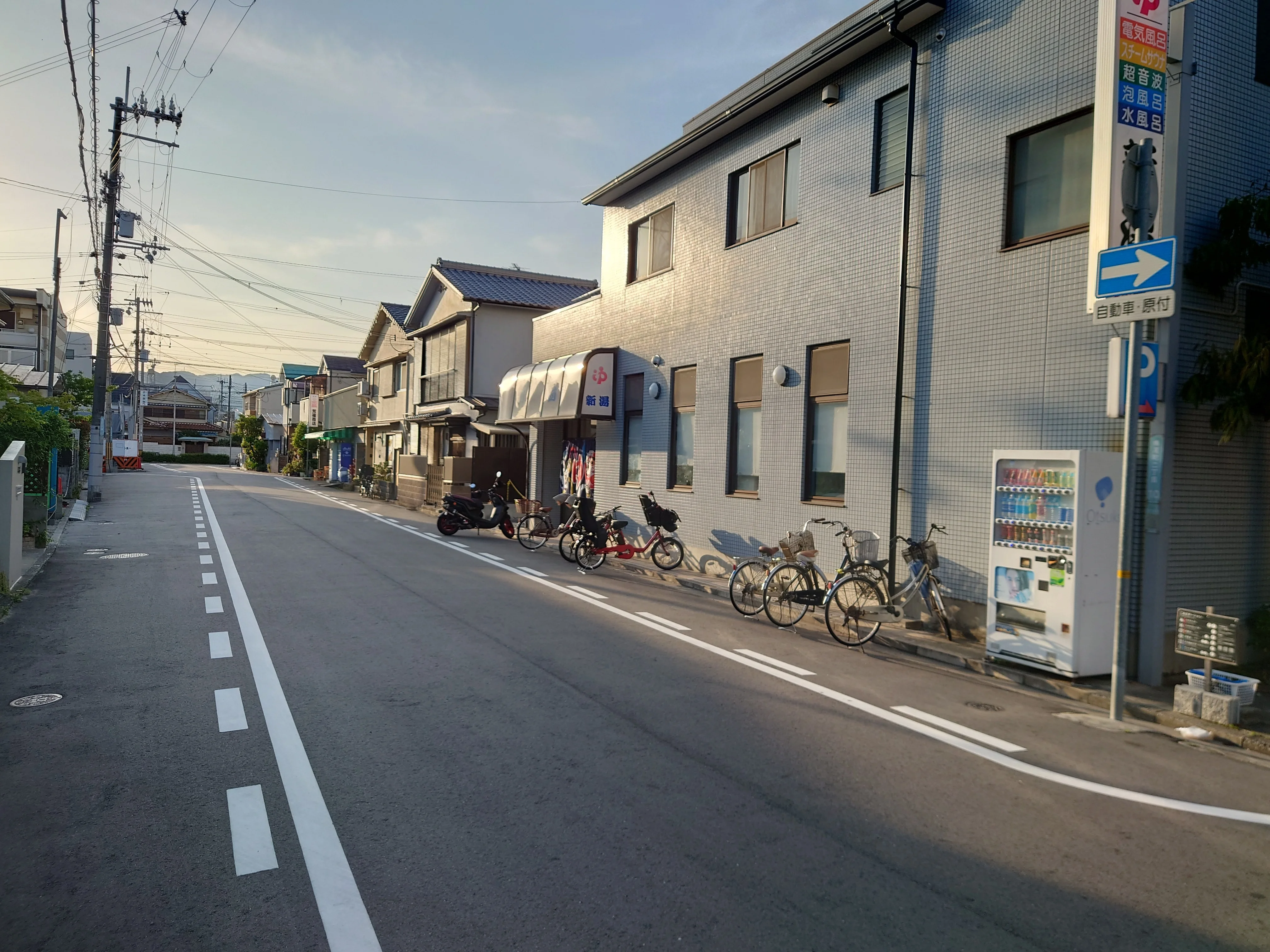 新湯