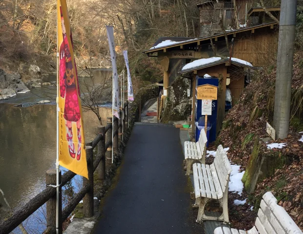 小原温泉 かつらの湯