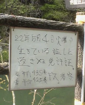 小原温泉 かつらの湯