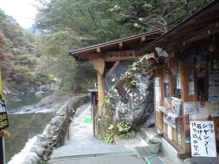小原温泉 かつらの湯