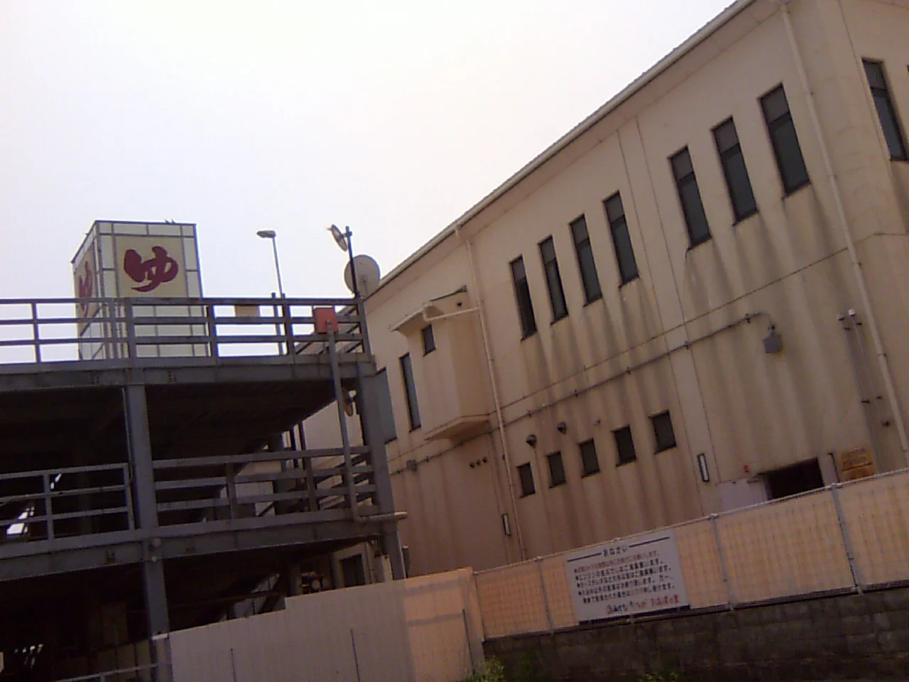 多満津の里(閉店しました)