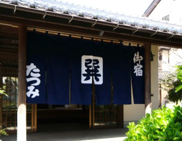 佐津温泉　御宿　たつみ