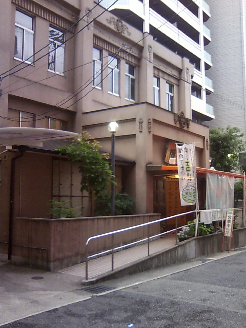 灘温泉六甲道店