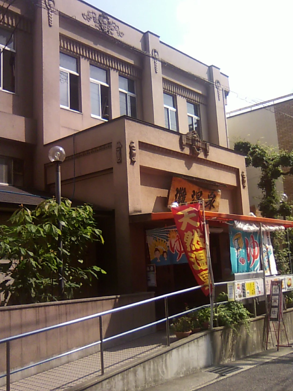 灘温泉六甲道店