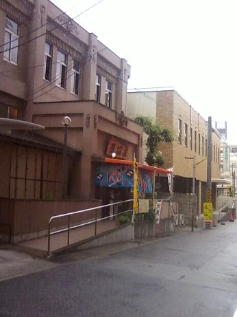 灘温泉六甲道店