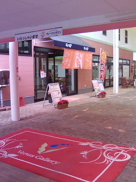 スーパー銭湯 花の湯 姫路店