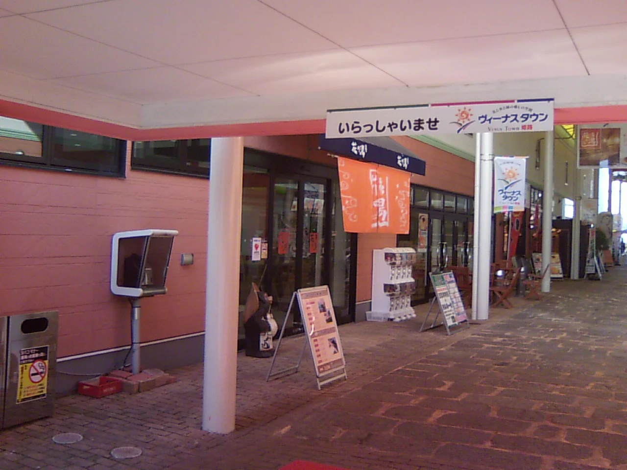 スーパー銭湯 花の湯 姫路店