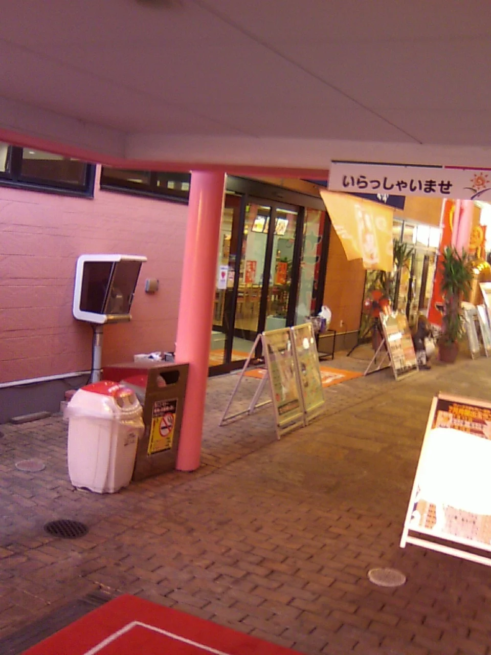 スーパー銭湯 花の湯 姫路店