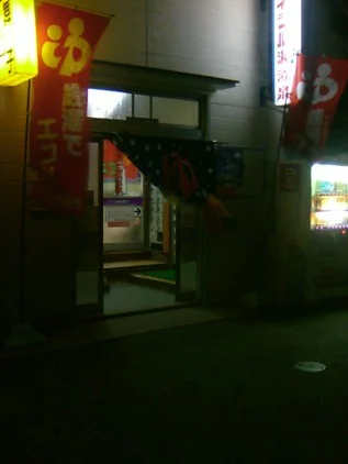 舞子温泉 - 兵庫県