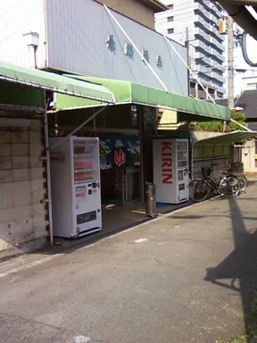 長洲温泉