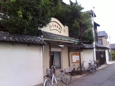 白浜温泉（しらはまおんせん）