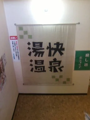 但馬楽座