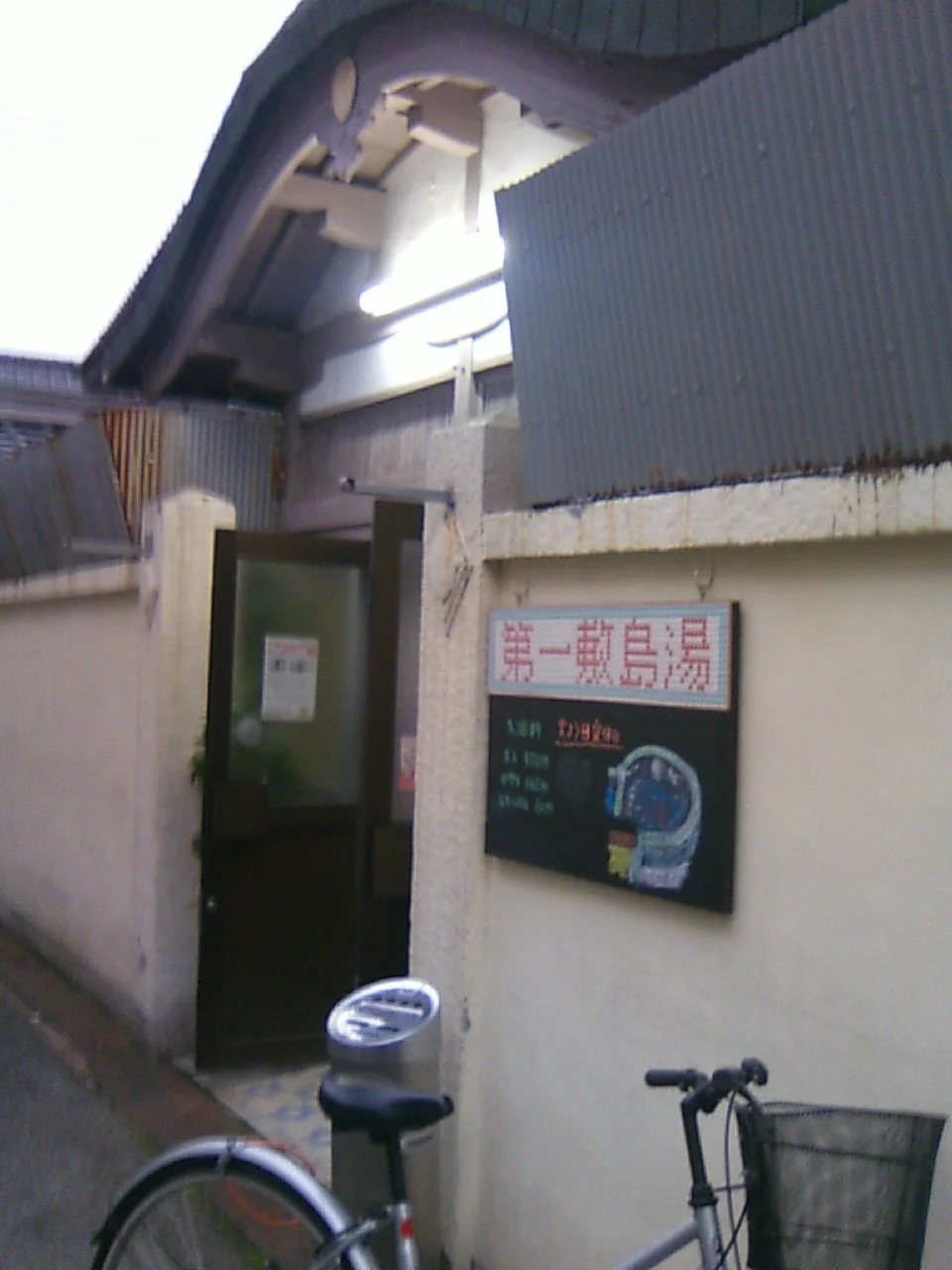第一敷島温泉