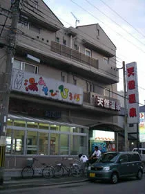 ゆうゆうらんど紀の国