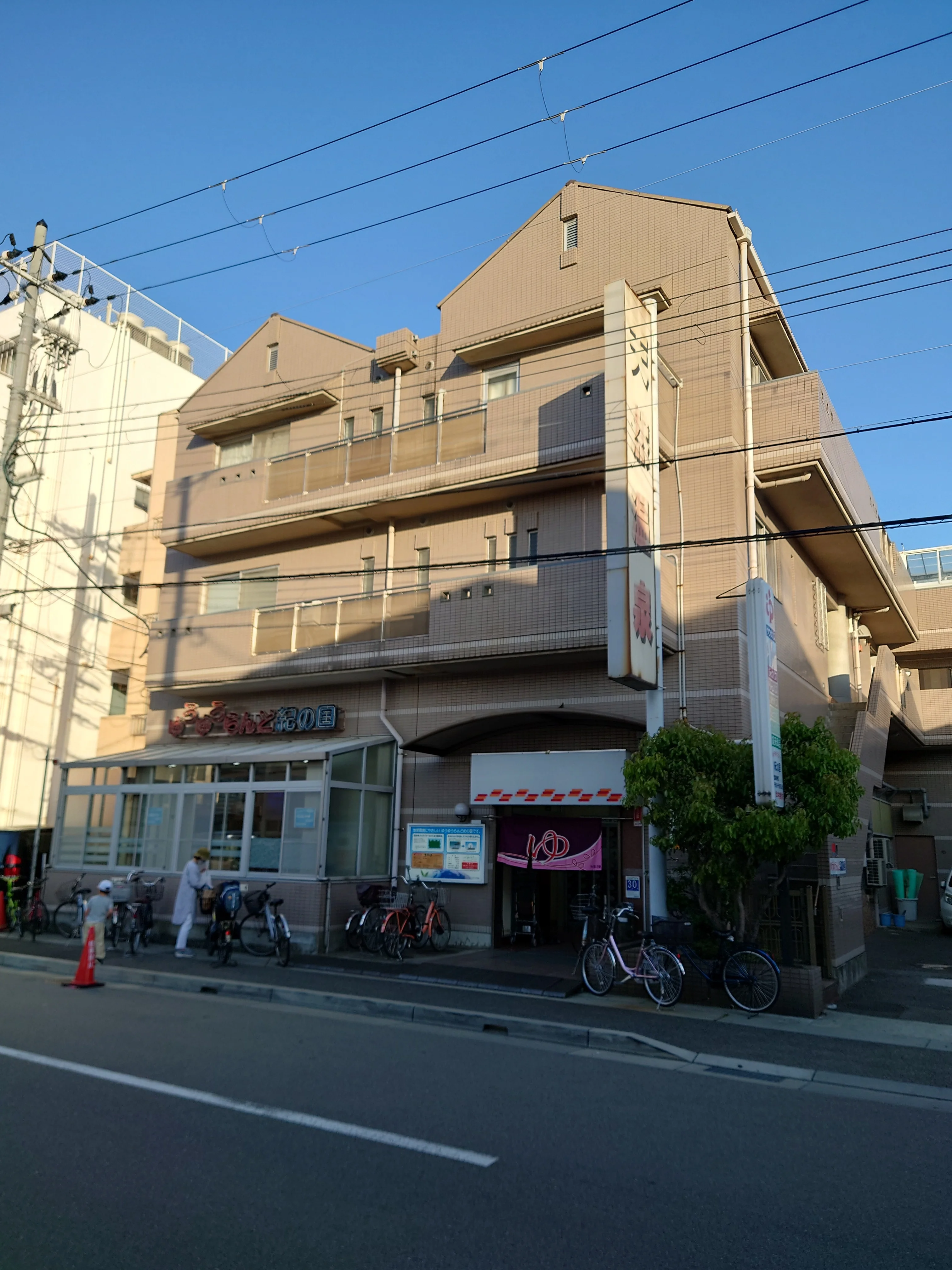 ゆうゆうらんど紀の国