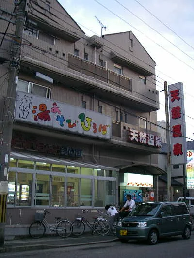 ゆうゆうらんど紀の国