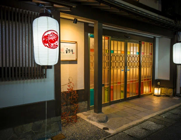 城崎温泉 花小路 彩月