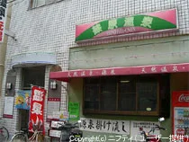 篠原温泉（閉館しました）