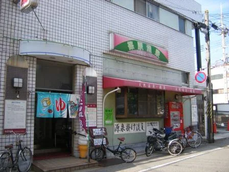 篠原温泉（閉館しました）