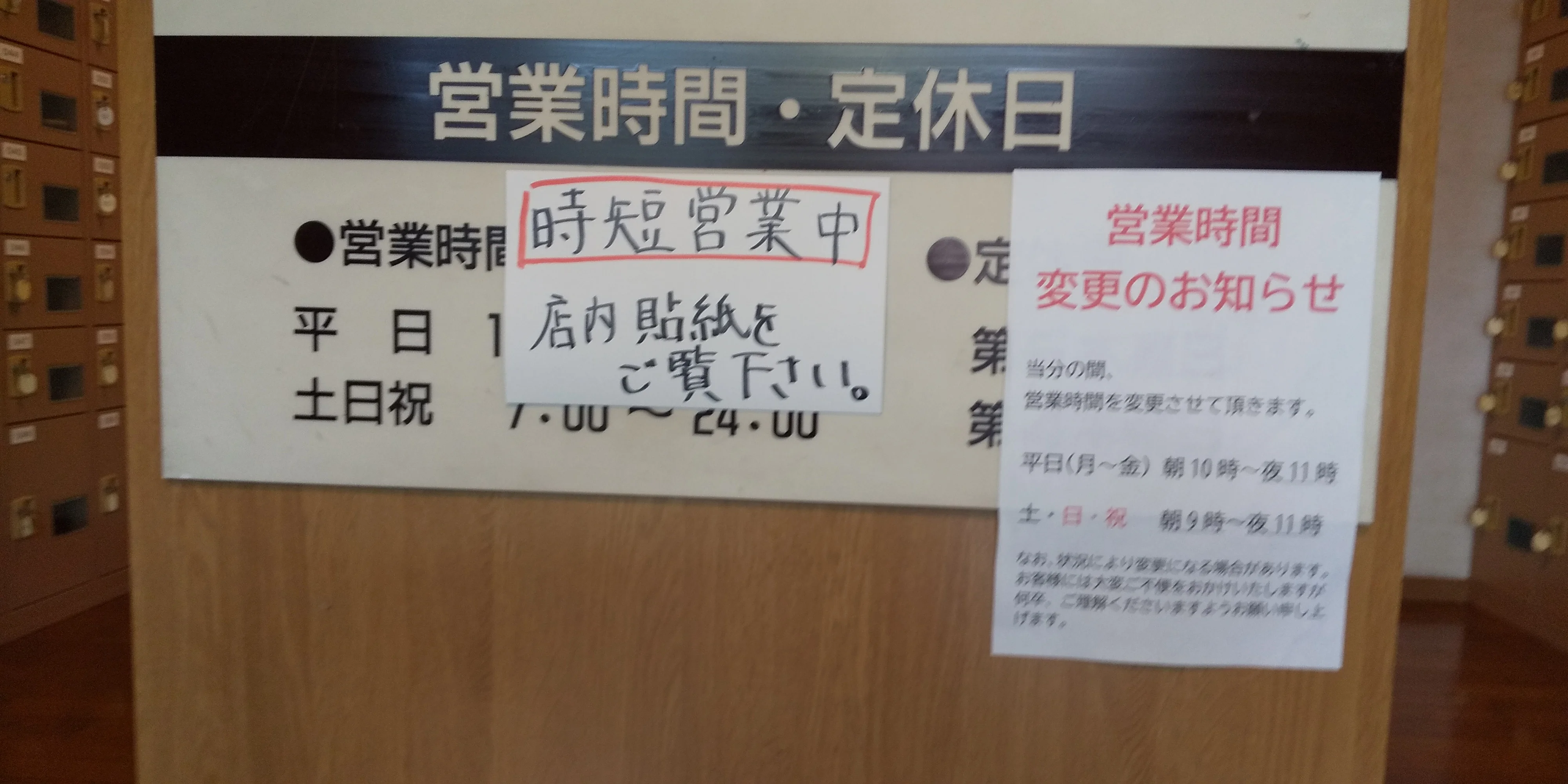 湯あそびひろば元湯 天然温泉 築地 戎湯（えびすゆ）