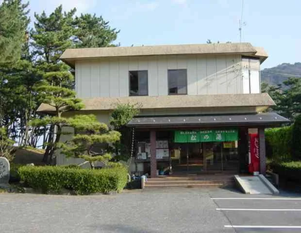 浜坂海岸レクリエーションセンター 松の湯