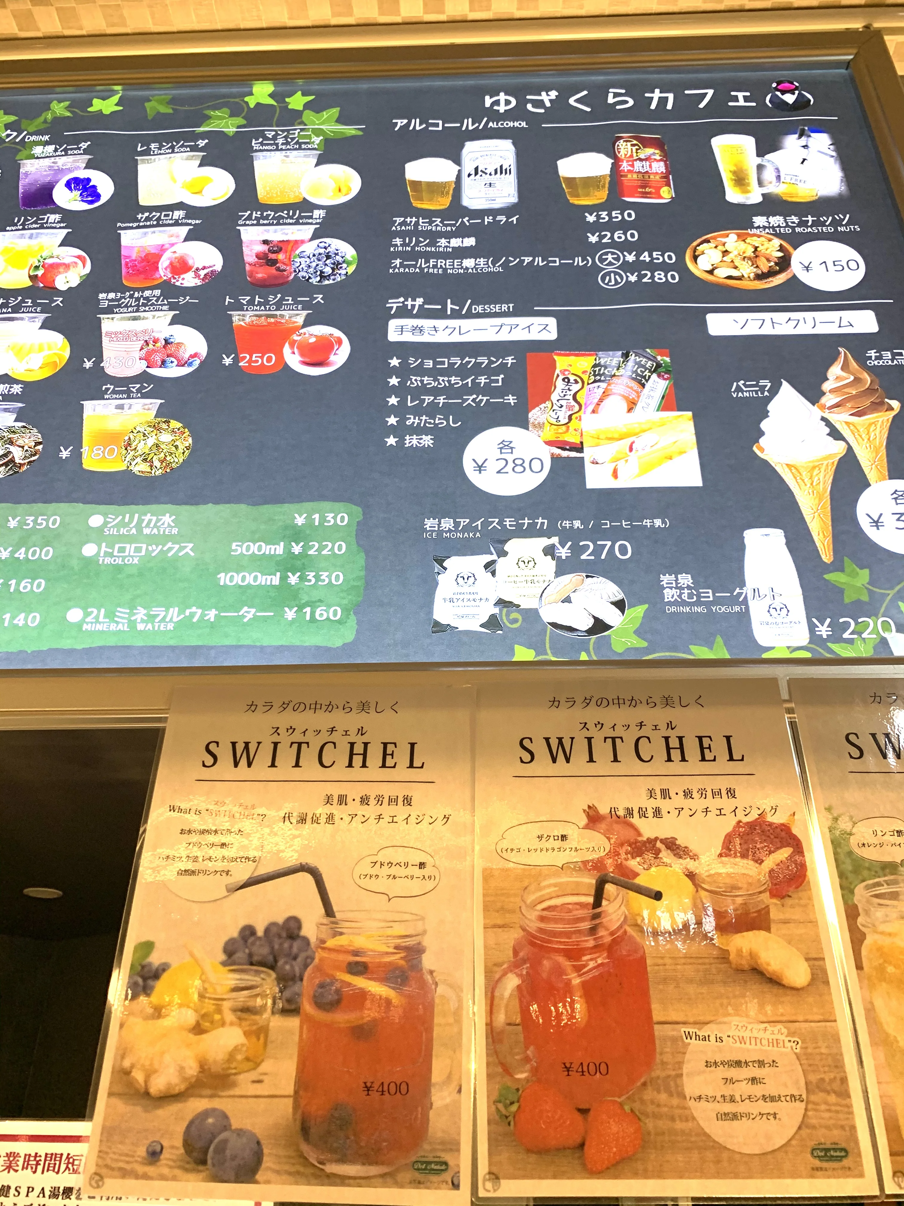 美健SPA 湯櫻(閉館しました)