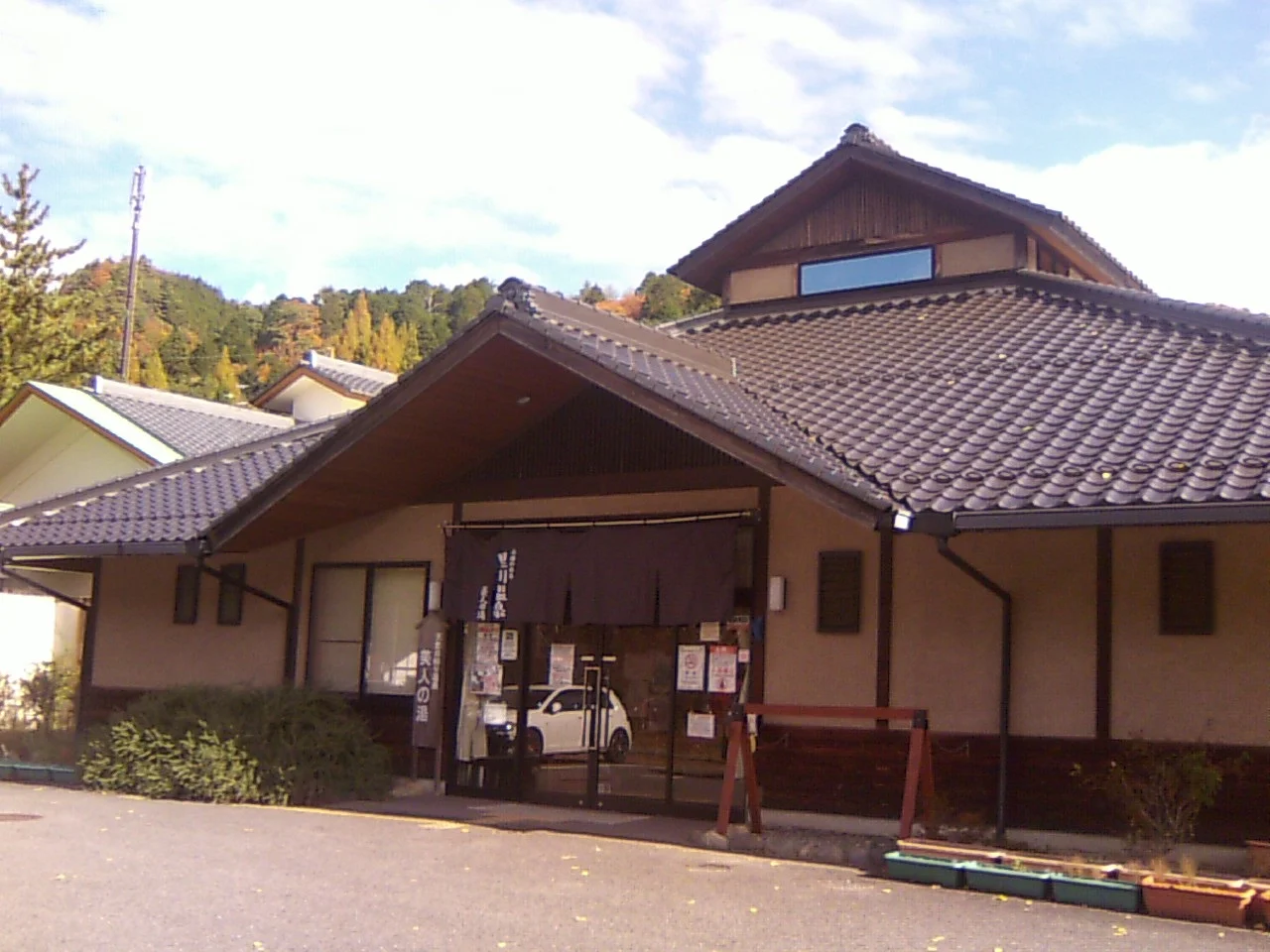 黒川温泉 美人の湯