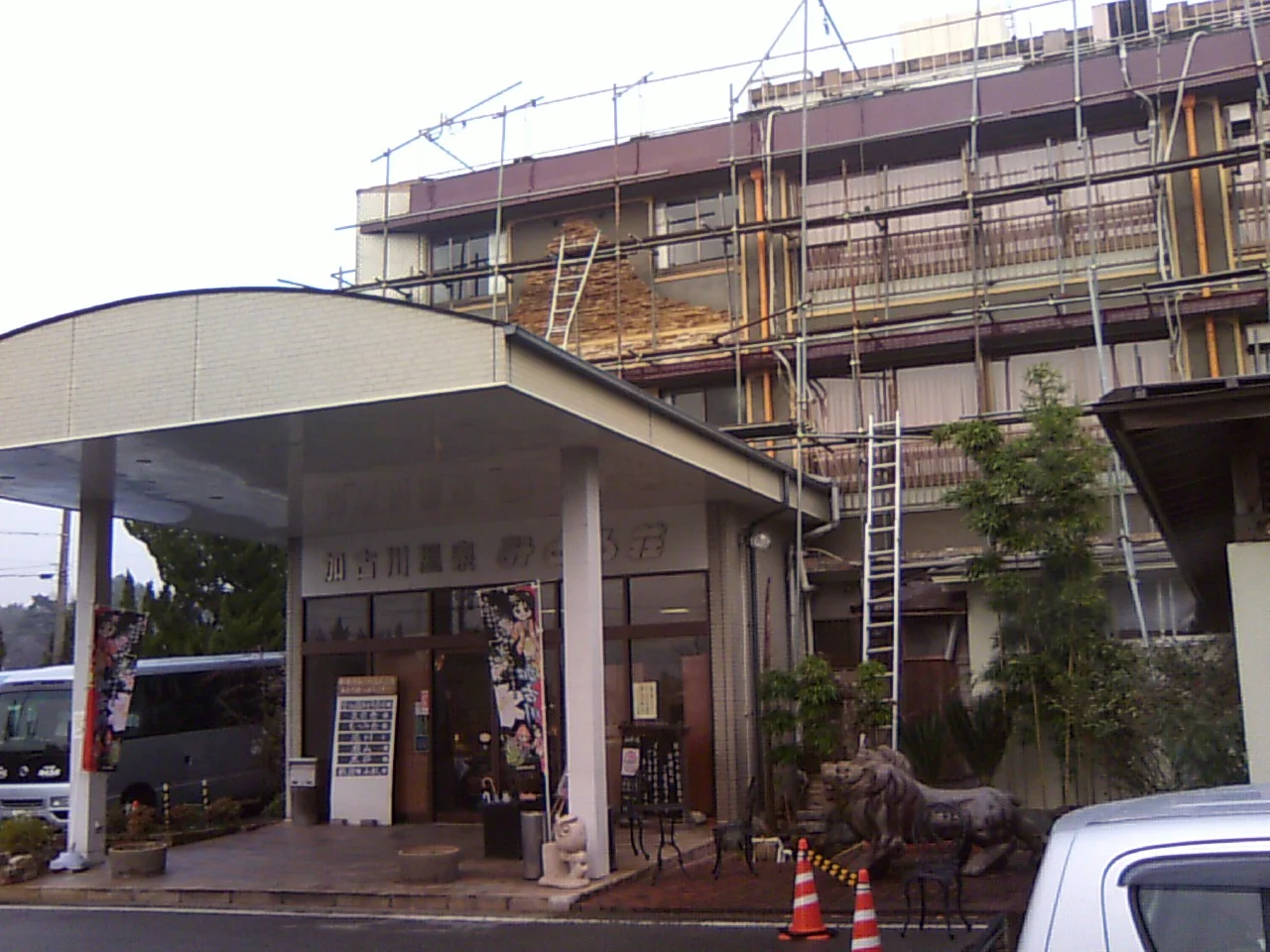 加古川温泉 みとろ荘（休館中）