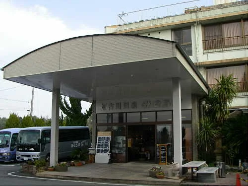 加古川温泉 みとろ荘（休館中）