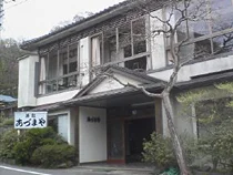 あづまや旅館