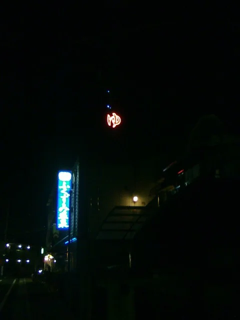 湯あそびひろば　ふくずみ温泉