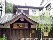 柳湯