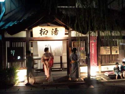 柳湯