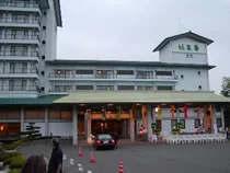 篝火の湯緑水亭