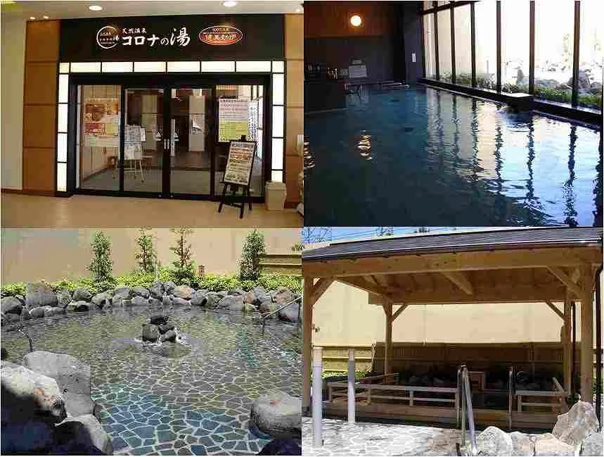 天然温泉 コロナの湯 泉店(閉館しました)