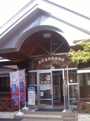 波賀不動滝公園 楓香荘(ふうかそう)【休業中】