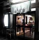 鴻の湯
